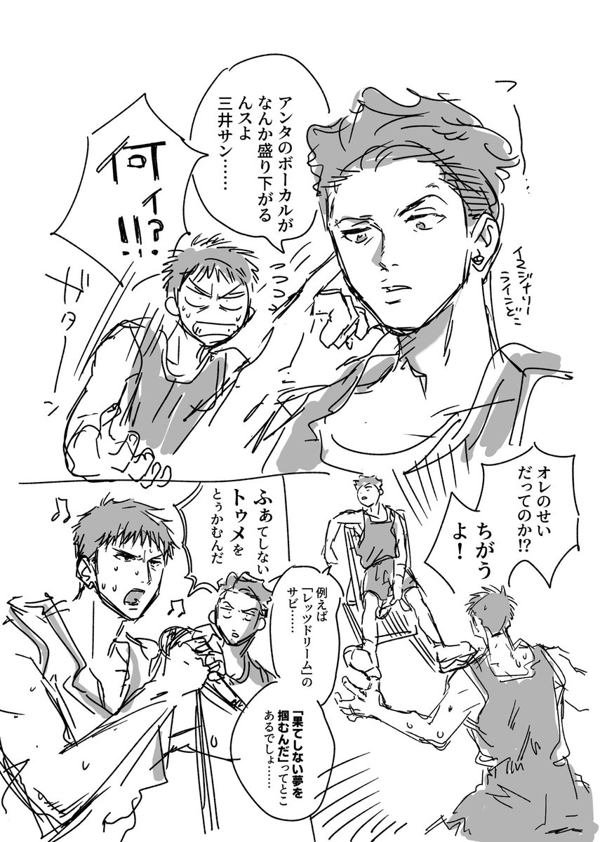 三井寿のロック伝説
三井寿は夢をトゥメって歌うよ
映画観た直後の絵だから似てなくてごめん 