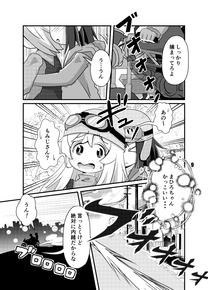続き2 