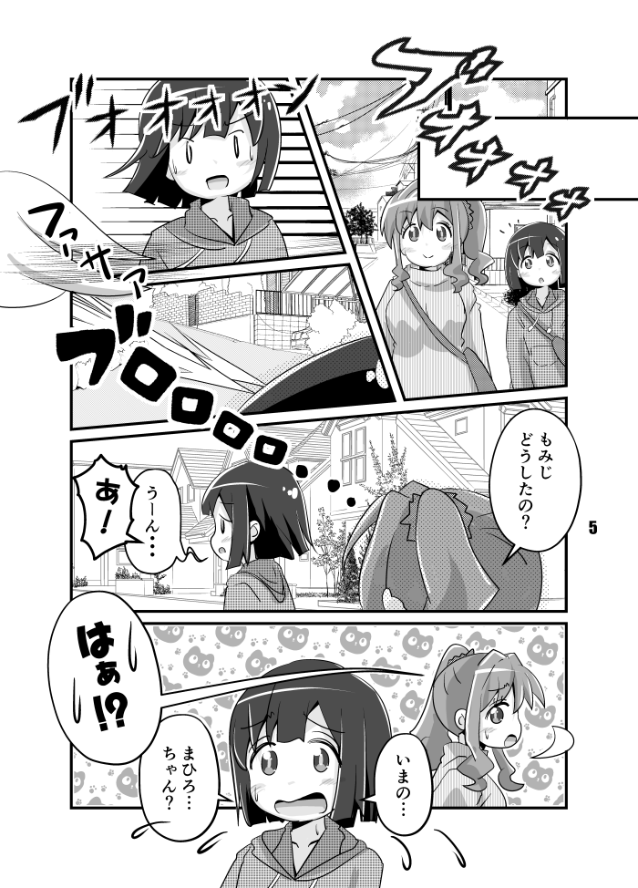 続き1 