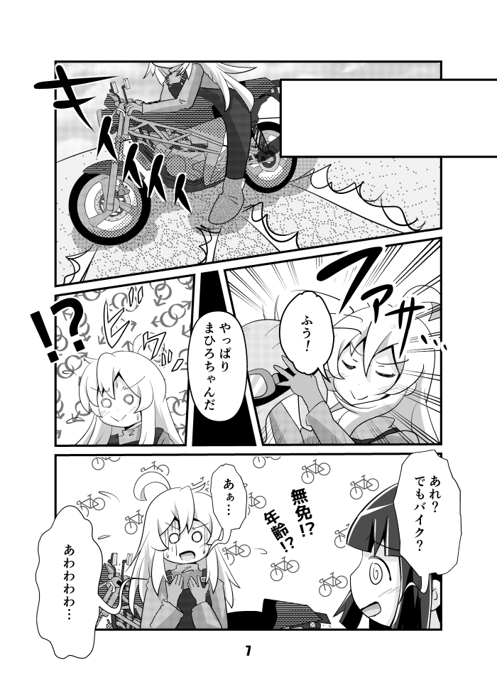 続き1 