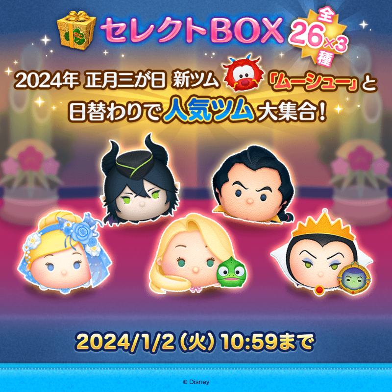 🎁正月三が日 セレクトBOX1日目🎁 「ラプンツェル&パスカル」 「女王