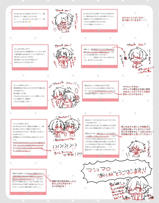 マシュマロ返答!
沢山のマシュマロありがとうございます!めっちゃ嬉しいです! 