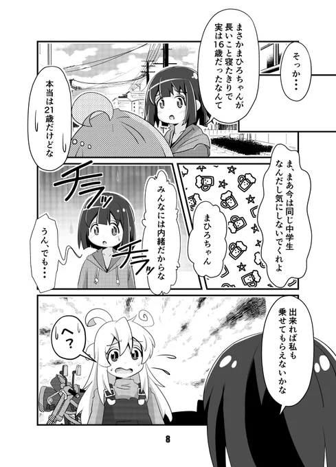 続き2 