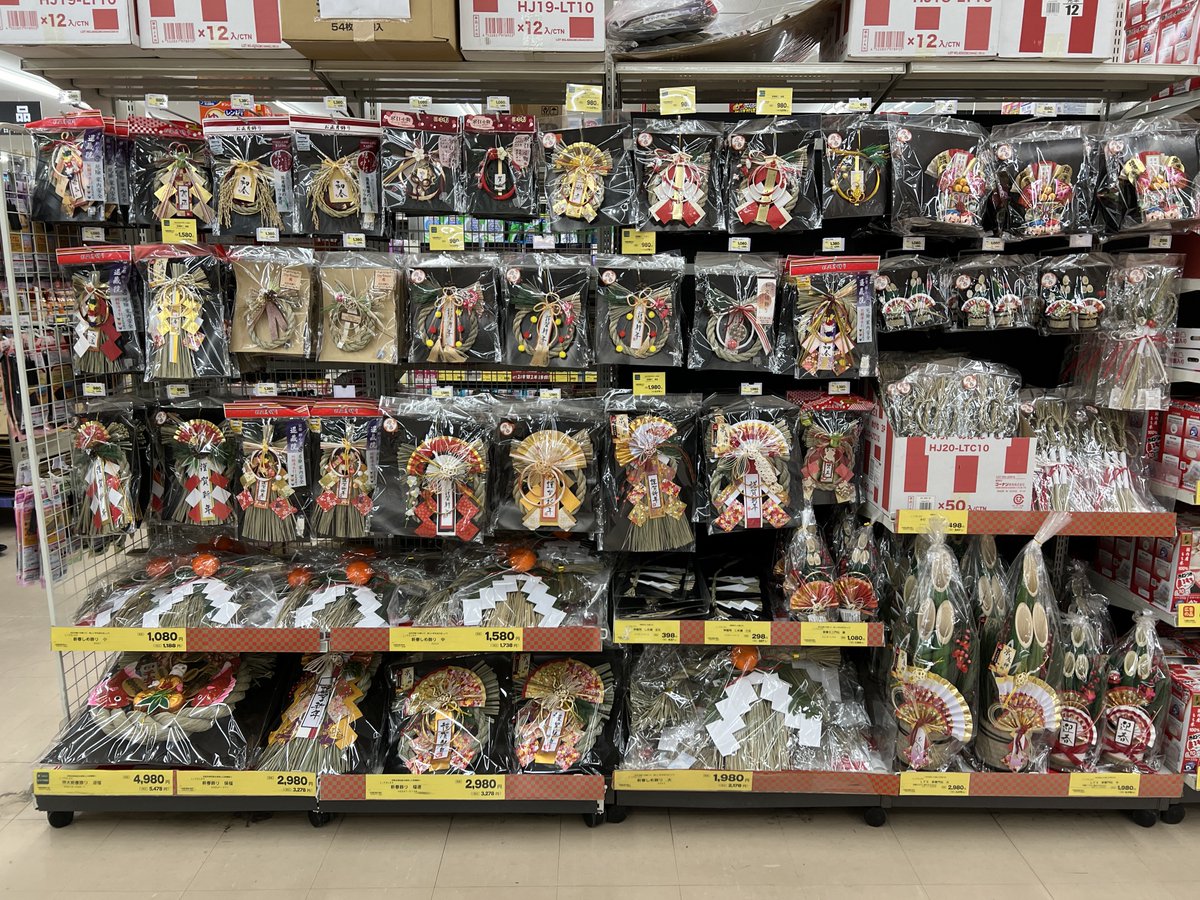 迎春用品のご案内🎍🪅 日本のお正月飾りというと「門松」「しめ縄