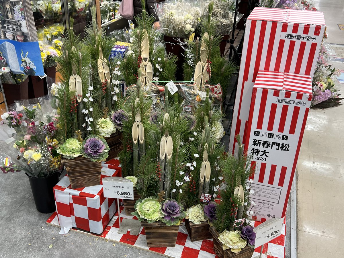 松 みかん箱3箱ぱんぱんに詰めます 40cm前後目安 しめ縄 正月飾り 門松