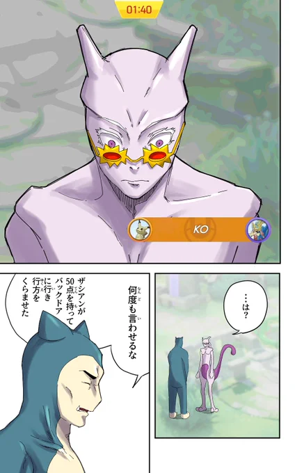 #ポケモンユナイト 