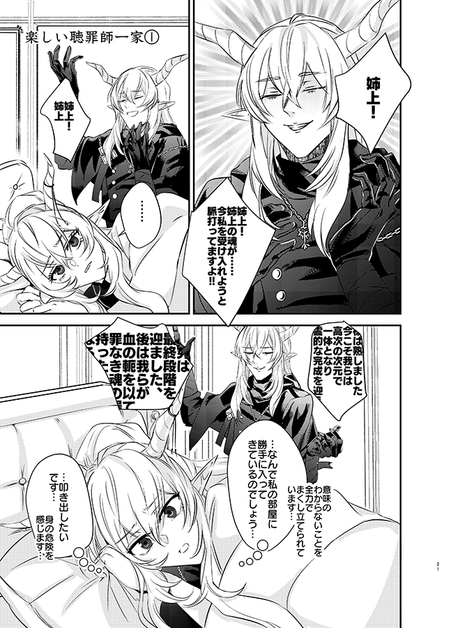 本文サンプル、各話の冒頭ページになります。