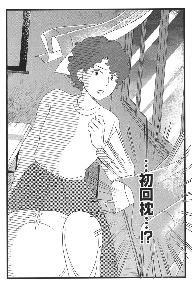 ワンナイトしたくなるような男性ってどういう相手だろう?
と考えた結果、
「イケメン」という単純な答えに辿りつき、イケメンをハントすべく2人のとった行動は…。。。

イットボーイハント第5話
コミックシーモアで先行配信中です👏
#白泉社
#コミックシーモア 