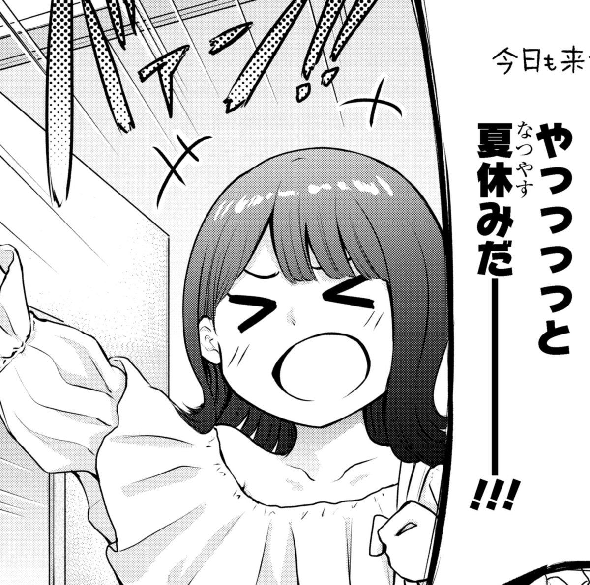 「今日も来たんすか、依田先輩。」本日第21話更新されました!  https://web-ace.jp/shonenaceplus/contents/3000073/  お気に入り登録と応援ボタンよろしくお願いします! #依田先輩