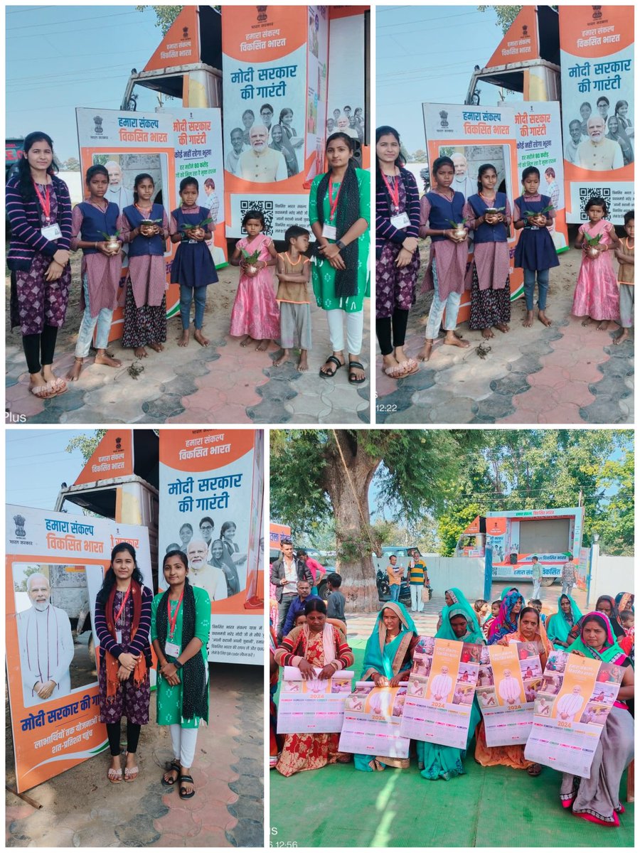 सरकार की विभिन्न कल्याणकारी योजनाओं की आमजन में जगरूकता हेतु हर ग्राम पंचायत में  #विकसित_भारत_संकल्प_यात्रा का आयोजन किया जा रहा है दिनांक 26/12/23 को ग्राम  पंचायत मानेगांव में यात्रा का आयोजन हुआ जिसमें जनपद सीईओ वर्षा झारिया मैम तथा जनसेवा मित्र उपस्थित रहे 
#cmyip #cmyip_mp