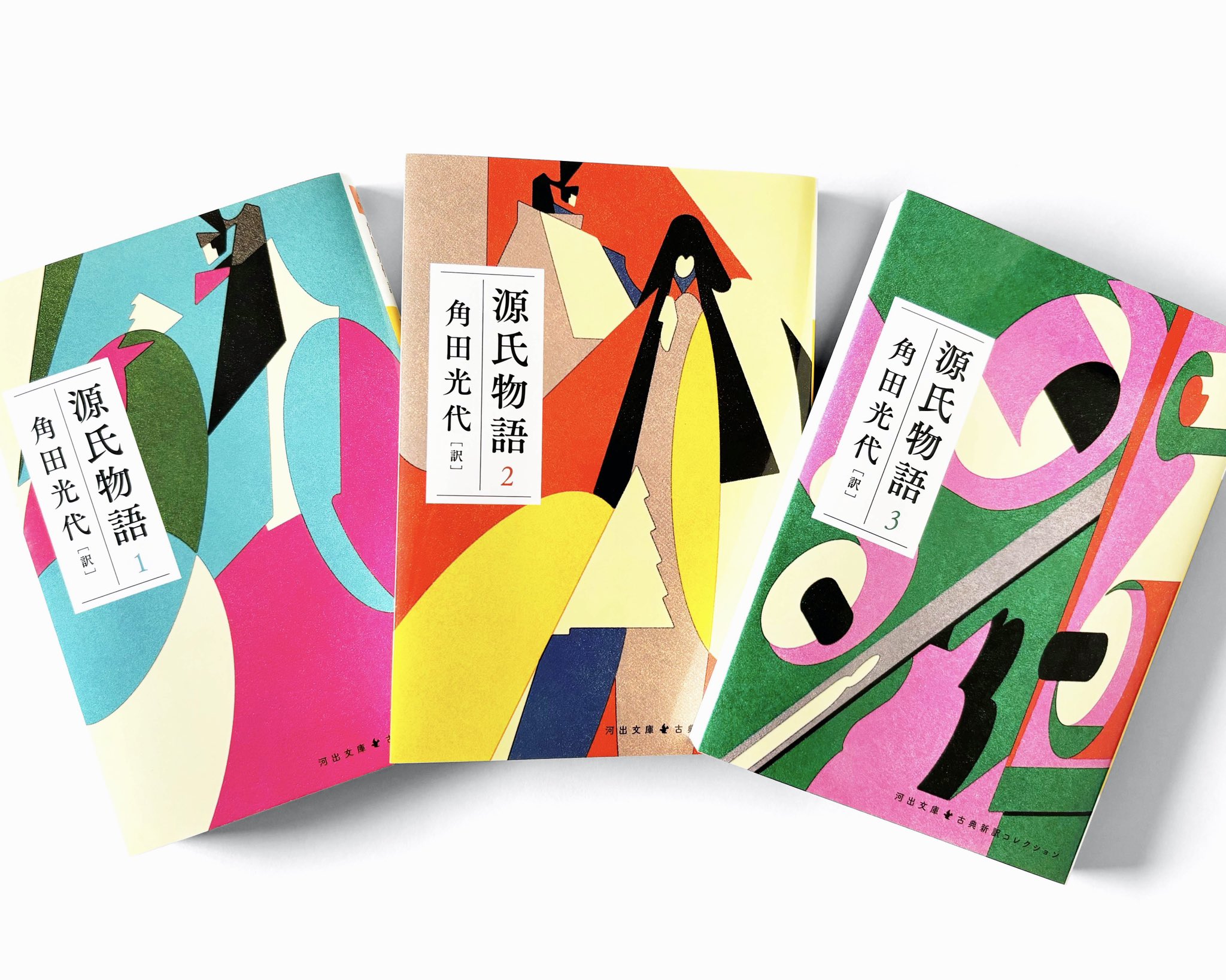源氏物語』完結記念 限定箱入り 全三巻セット - 文学/小説 源氏物語』完結記念 限定箱入り 全三巻セット - 文学/小説