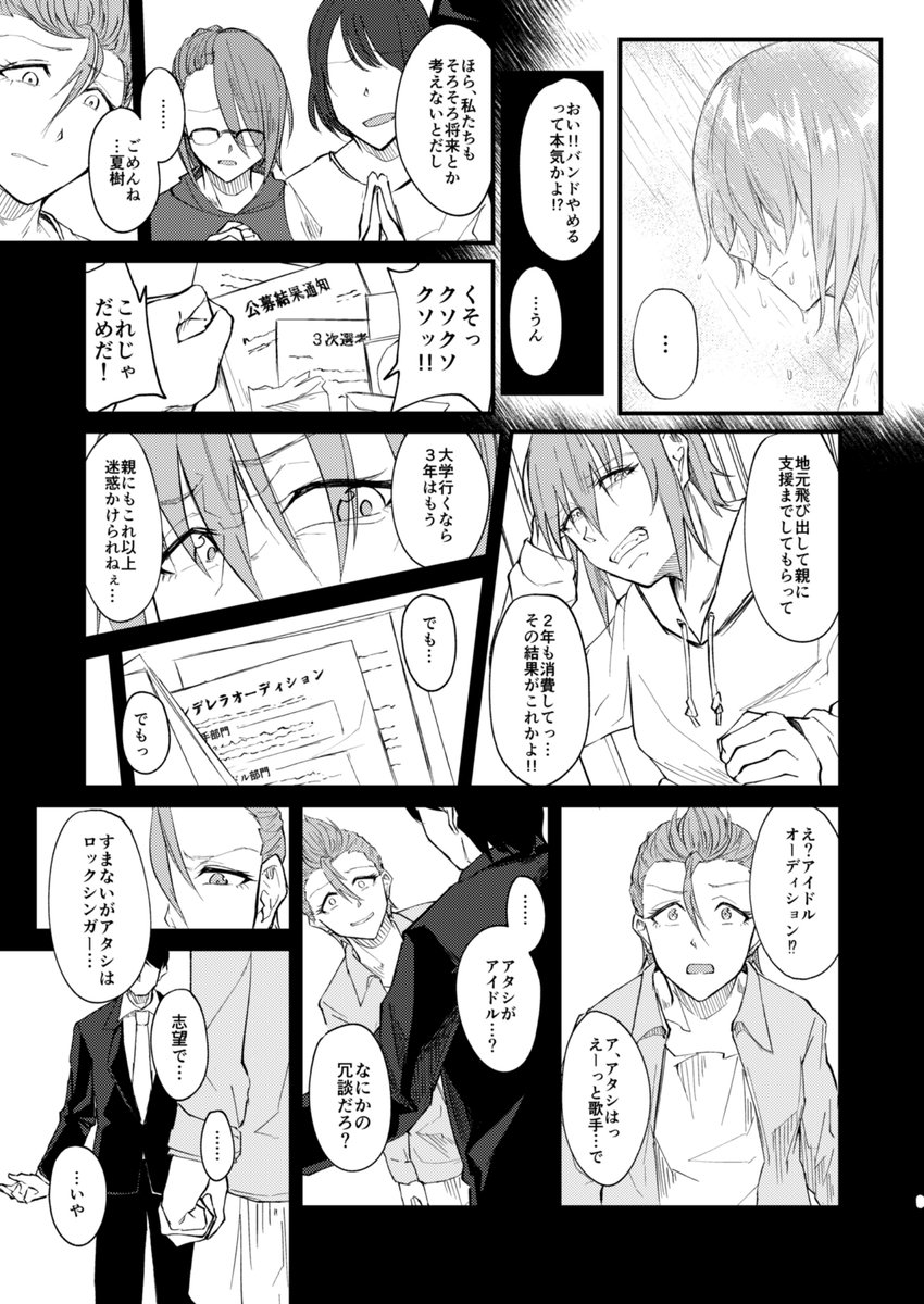 冬コミ新刊サンプル2/3 
