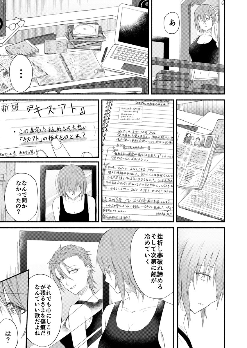冬コミ新刊サンプル2/3 