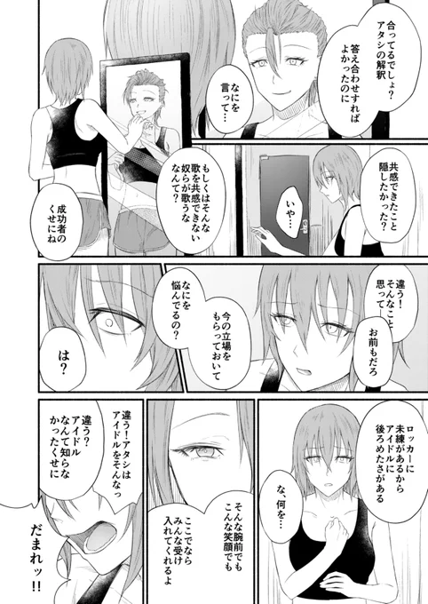 冬コミ新刊サンプル3/3 