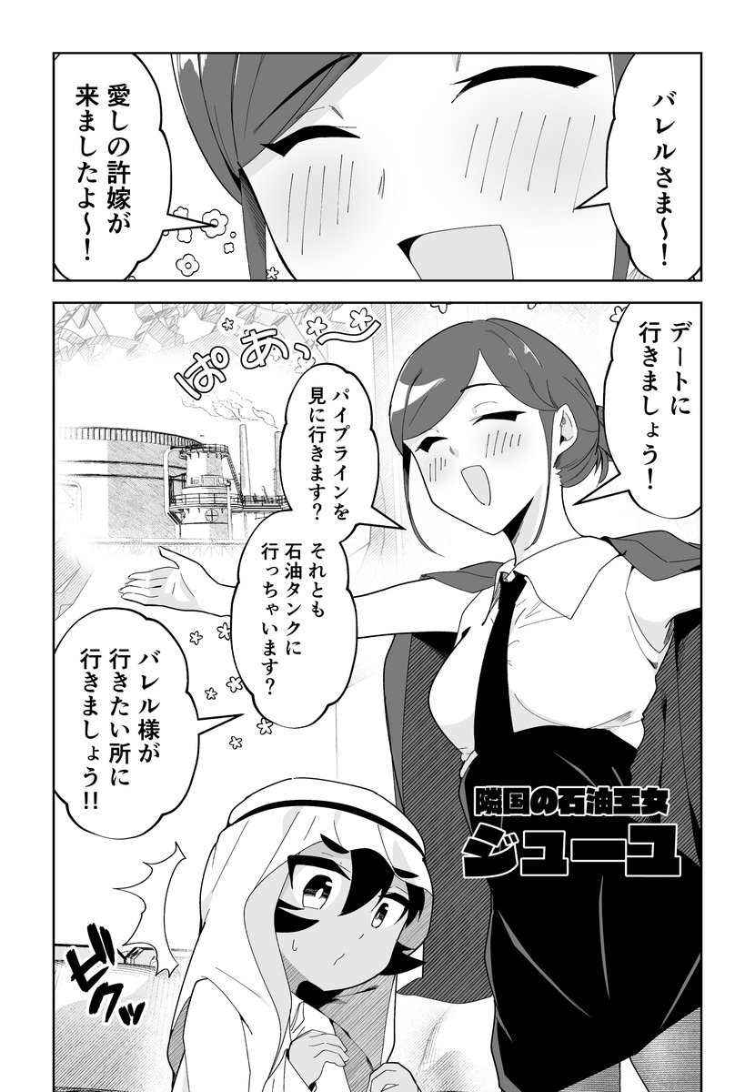 わがまま石油王子を束縛でわからせたい(1/2)