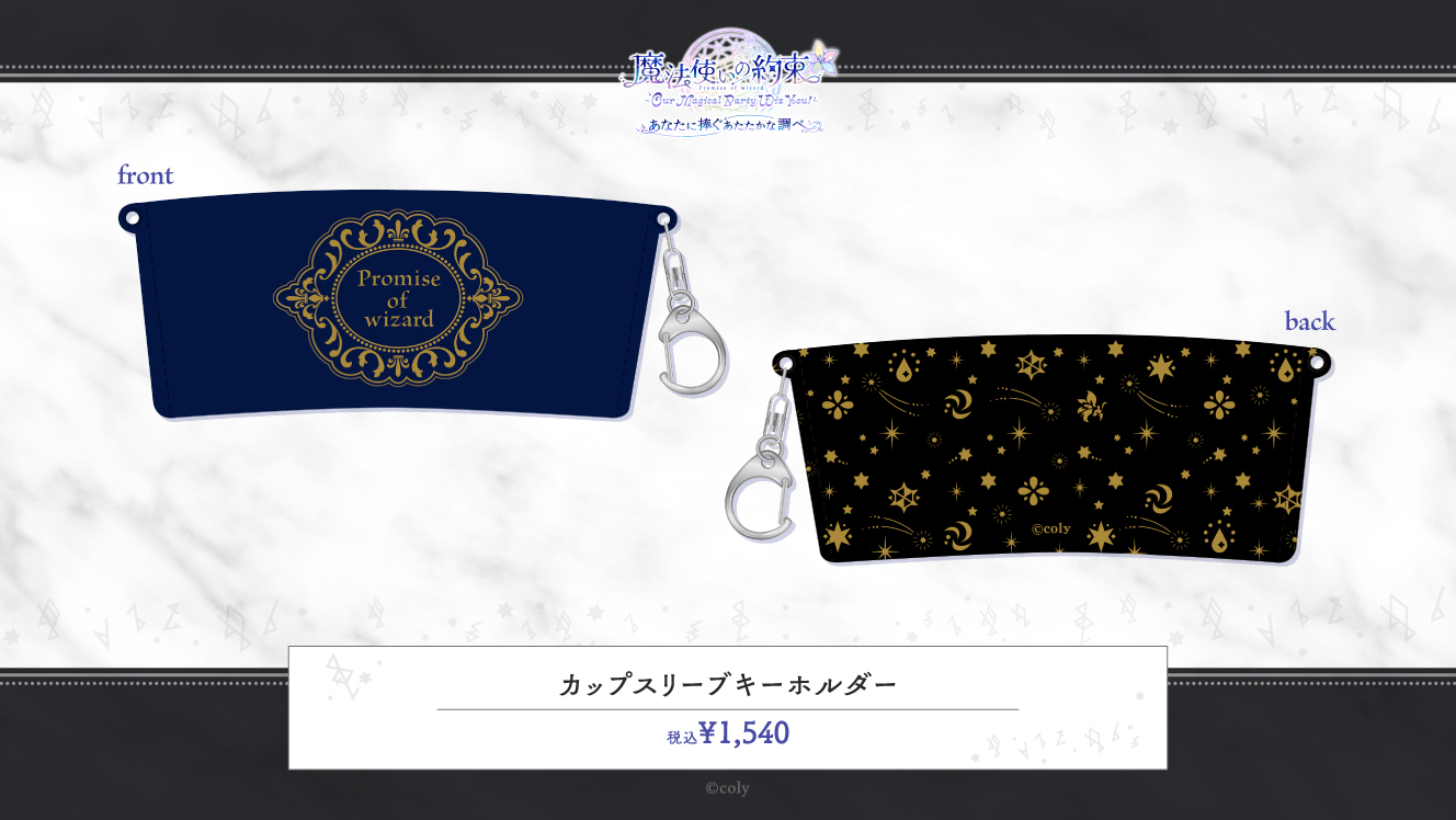 公式】まほやくイベント＆グッズ情報 on X: 