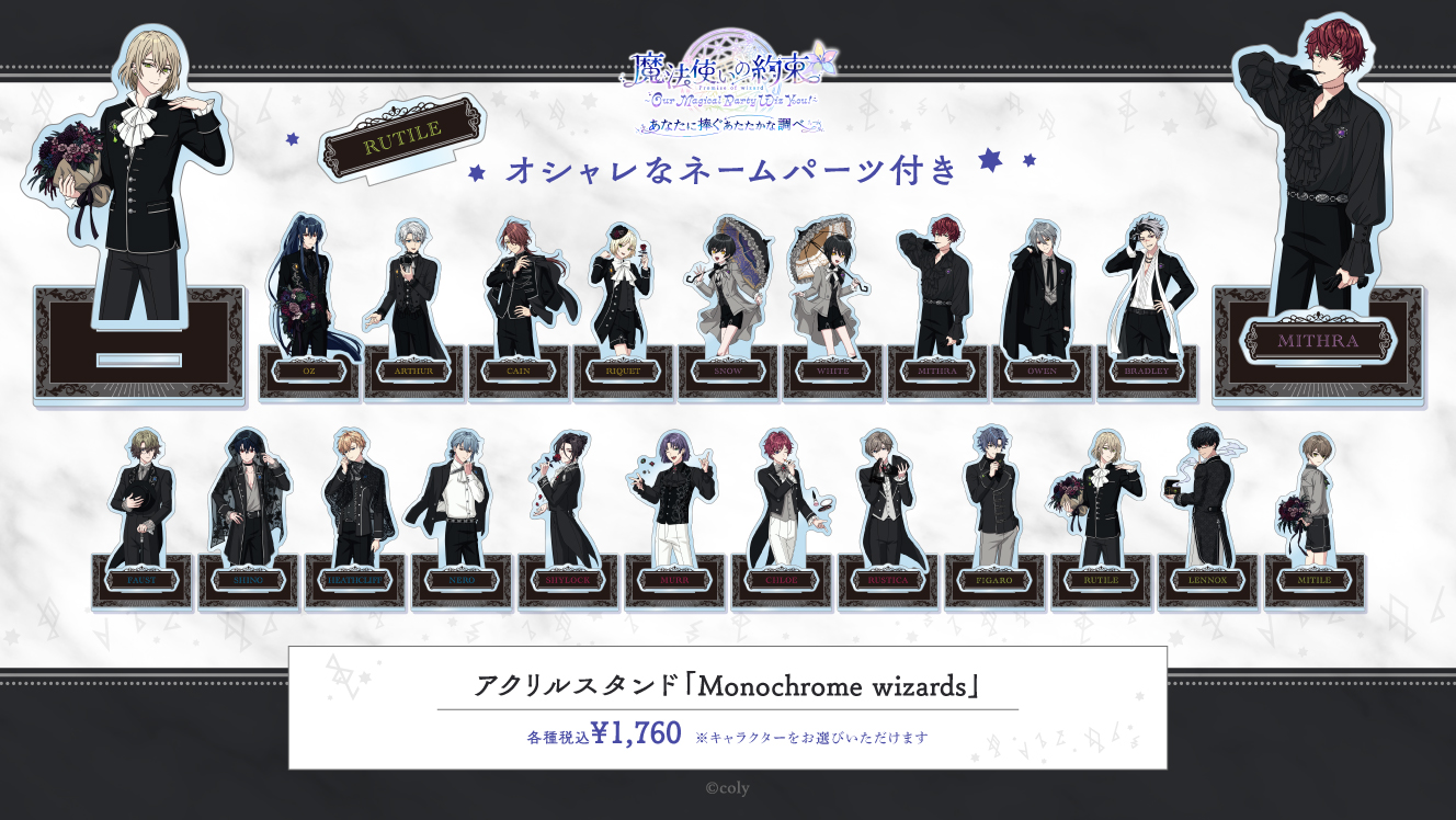 公式】まほやくイベント＆グッズ情報 on X: 