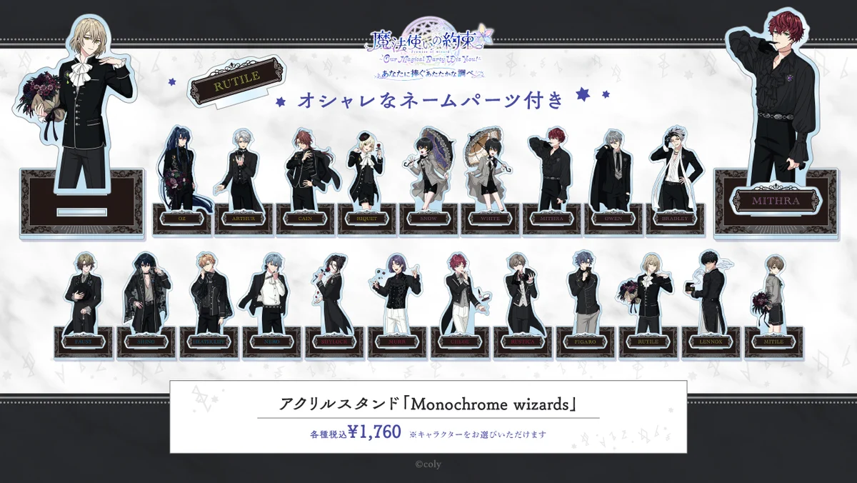 公式】まほやくイベント＆グッズ情報 on X: 