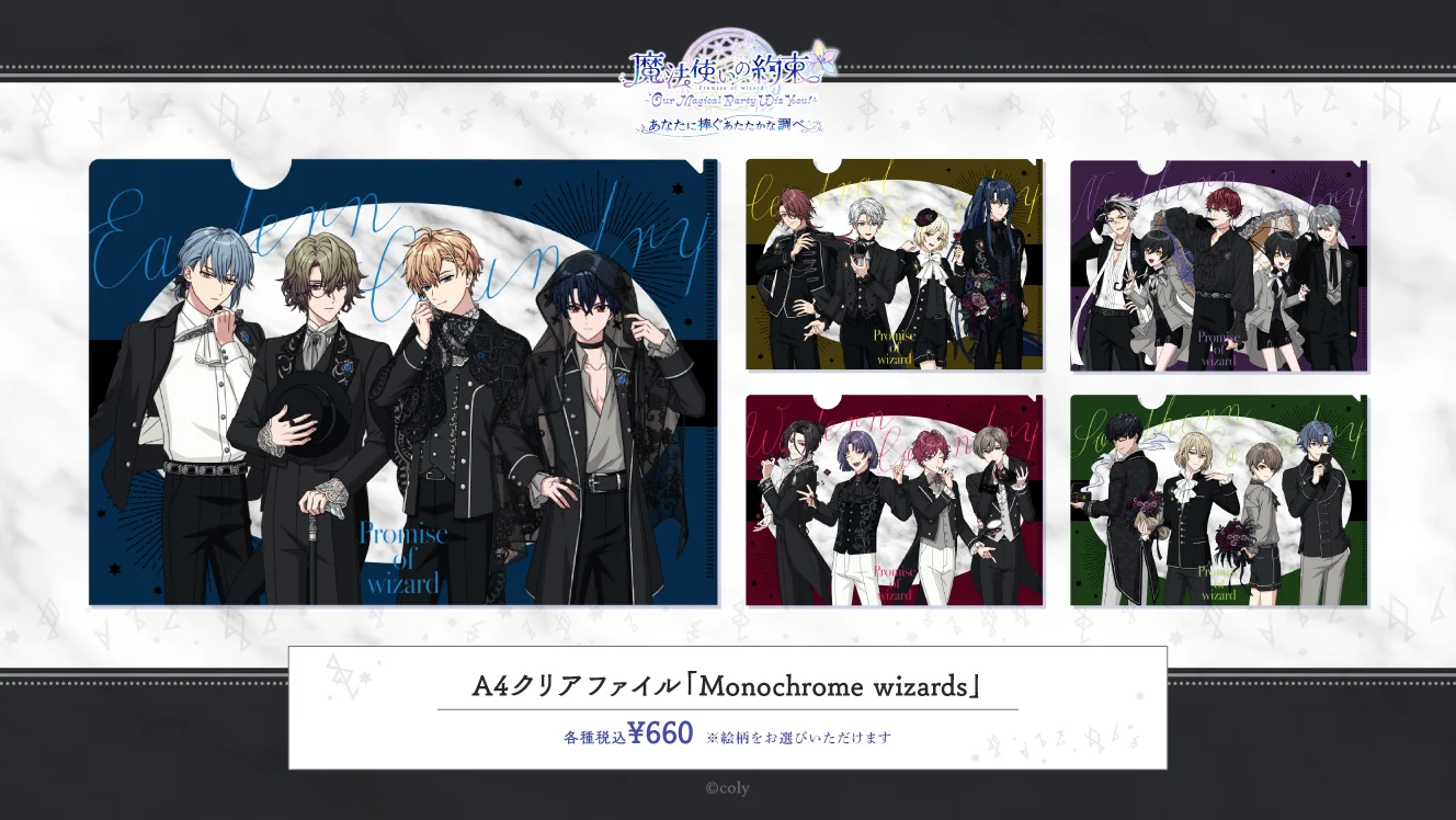 公式】まほやくイベント＆グッズ情報 on X: 