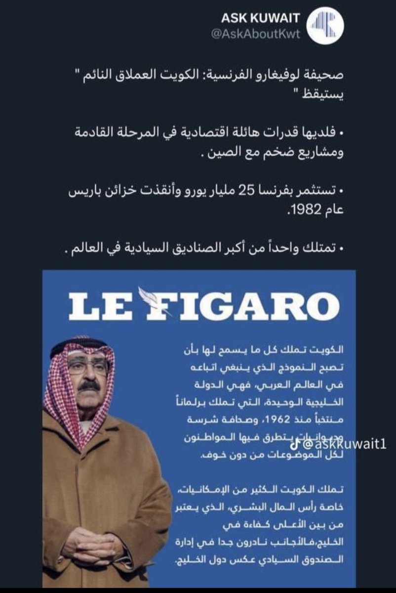 عاشت لنا الكويت وعاشوا أهلها

واللي يحب الكويت يضحي لأجلها

الله يديم على الكويت جميع النعم وبالأخص نعمة الأمن والأمان في ظل سمو أمير البلاد وأسرة الصباح الكرام