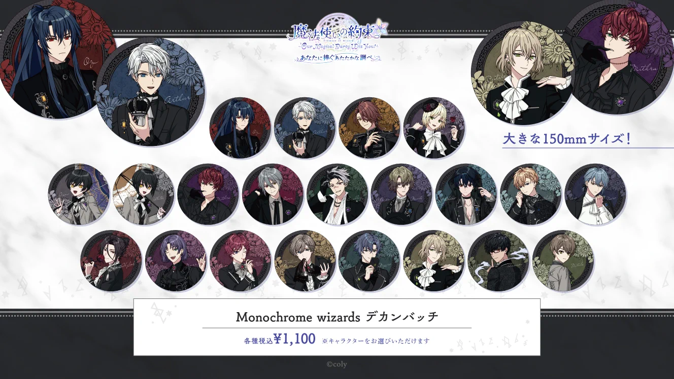 公式】まほやくイベント＆グッズ情報 on X: 