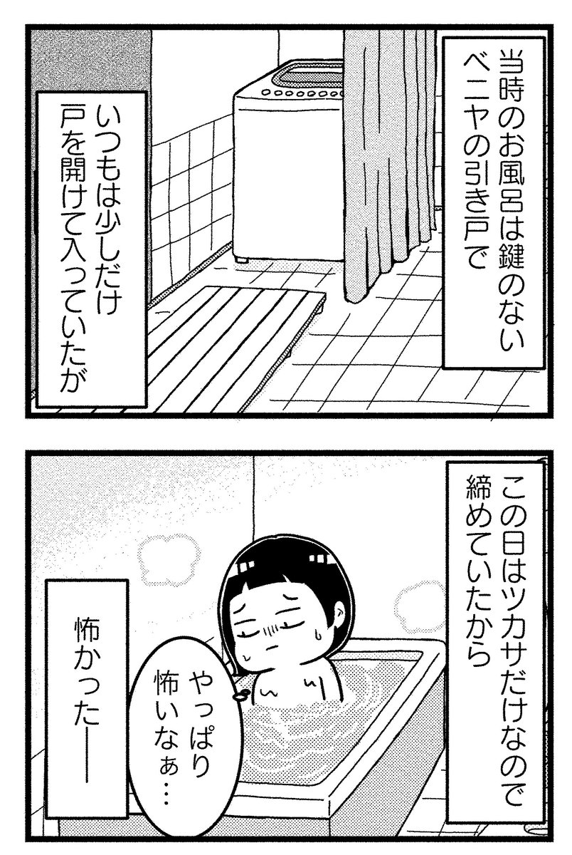 母の恋人と二人きりでいる時に、内緒の出来事。(2/5)