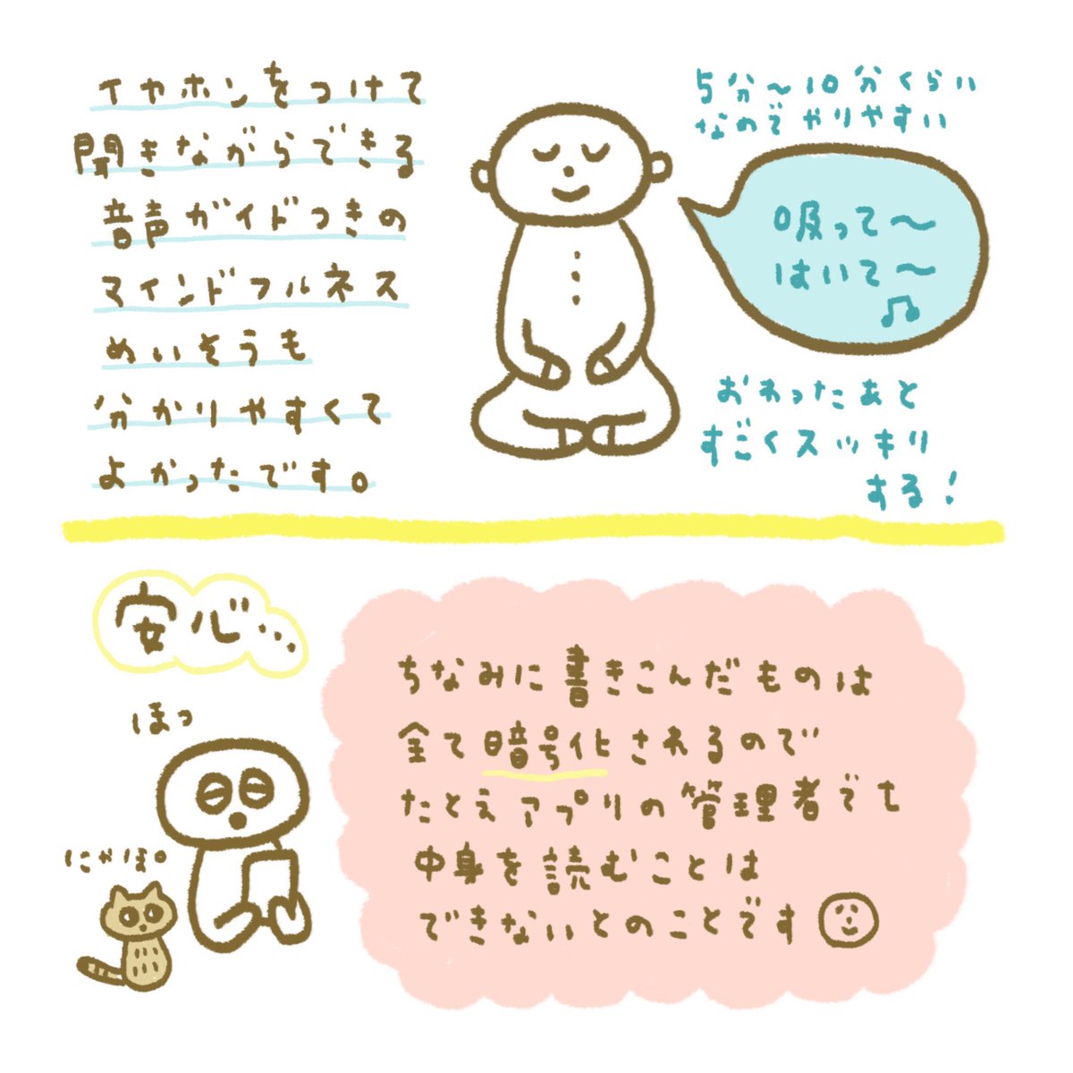 #PR 以前から愛用していたメンタルヘルスのケアができる #Awarefy というアプリのアンバサダーにしていただきました☺️

これから1年間、ユーザー目線でこのアプリのあってよかったと思う機能や、使い心地などをのんびりとレポしていけたらと思います。

🔽Awarefyはこんなことができるアプリです。 