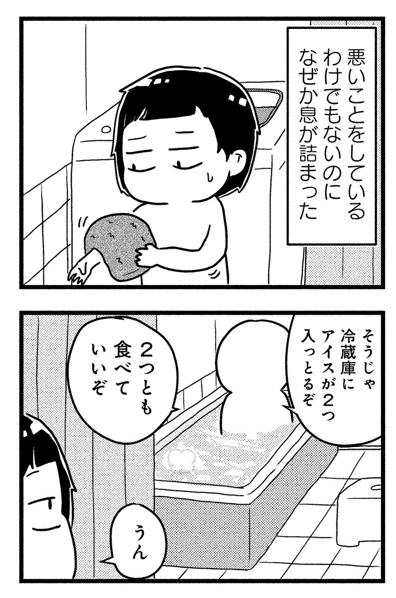 母の恋人と二人きりでいる時に、内緒の出来事。(4/5)
