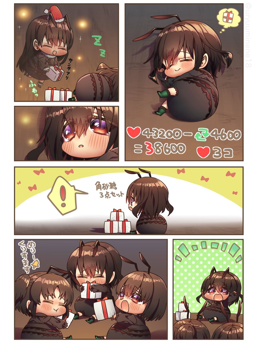 uryuuminene18's tweet image. みんなの反応でプレゼントがもらえたアリちゃん