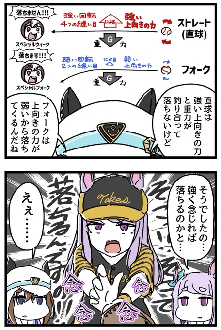 シュヴァルグランのフォーク講座。(2/2)