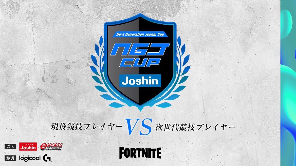 NGJ_fortnite's tweet photo. 【#NGJCUP 開催のお知らせ📷】
 📅12/27(水)21:00~開始 
💰賞品Joshinギフトカード＋G740TH
🎫U-13優先枠有り 
※通常ソロ 

フォロー&amp;RTお願いします🙏
✅GoLive必須 

(協力) 
上新電機株式会社様(@EsportsJoshin) 

(協賛)
 株式会社ロジクール様(@LogicoolG)

▼ご参加はリプ欄から https://t.co/9uq4RhSg4O