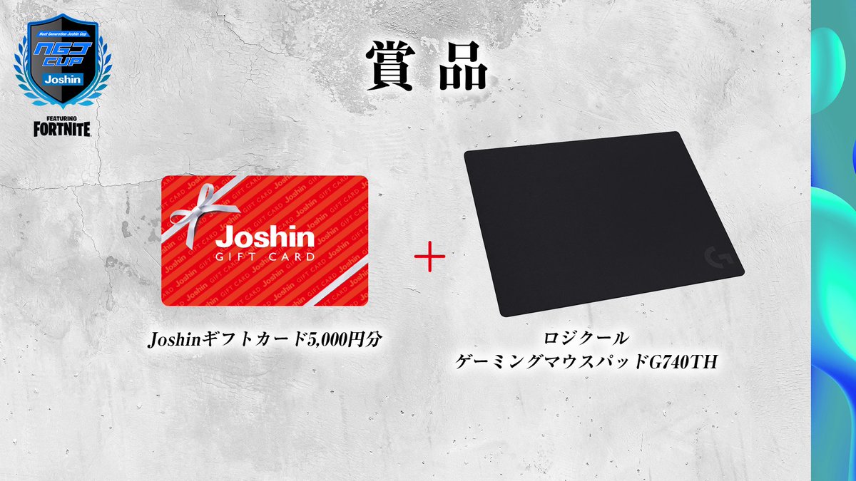 NGJ_fortnite's tweet photo. 【#NGJCUP 開催のお知らせ📷】
 📅12/27(水)21:00~開始 
💰賞品Joshinギフトカード＋G740TH
🎫U-13優先枠有り 
※通常ソロ 

フォロー&amp;RTお願いします🙏
✅GoLive必須 

(協力) 
上新電機株式会社様(@EsportsJoshin) 

(協賛)
 株式会社ロジクール様(@LogicoolG)

▼ご参加はリプ欄から https://t.co/9uq4RhSg4O