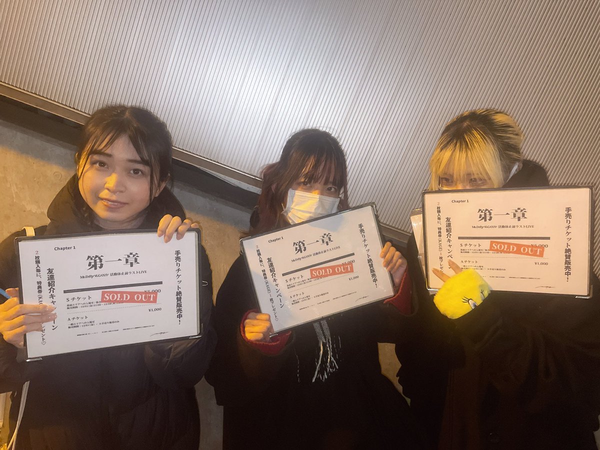 mdpg_official's tweet photo. ビラ配り開始します💨
12月29日(金)に開催される『第一章~Mr-.DｫPpペルGぇNガ-現体制終了ラストLIVE~』の手売りチケットもあります🎫

更に！！
20時からは鍋を囲む会🍲
年末一緒にまったり過ごしましょ〜

↓配信はコチラ↓

https://t.co/25HEvanpJz

#ドッペル https://t.co/i8d1aKYiww