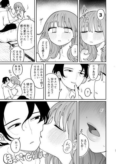 (8/8) 冬コミで発売する純愛催眠無知無知教育のサンプルです(B5 111p) 通販開始は28日20時～🍈 https://www.melonbooks.co.jp/detail/detail.php?product_id=2257542