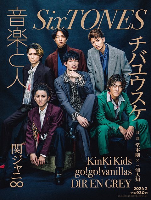 ongaku_to_hito's tweet photo. 【情報解禁】

音楽と人2月号の表紙は、SixTONES

1月10日発売のアルバム『THE VIBES』は、SixTONESの音楽性をあらためて宣言したような一枚。今回も6人への個人インタビューで、その力作について紐解きます！

1月9日(火)発売

@SixTONES_SME 
#SixTONES_THEVIBES
#音楽と人 
https://t.co/jNeYtECTF2 https://t.co/WfLUqEUcRs