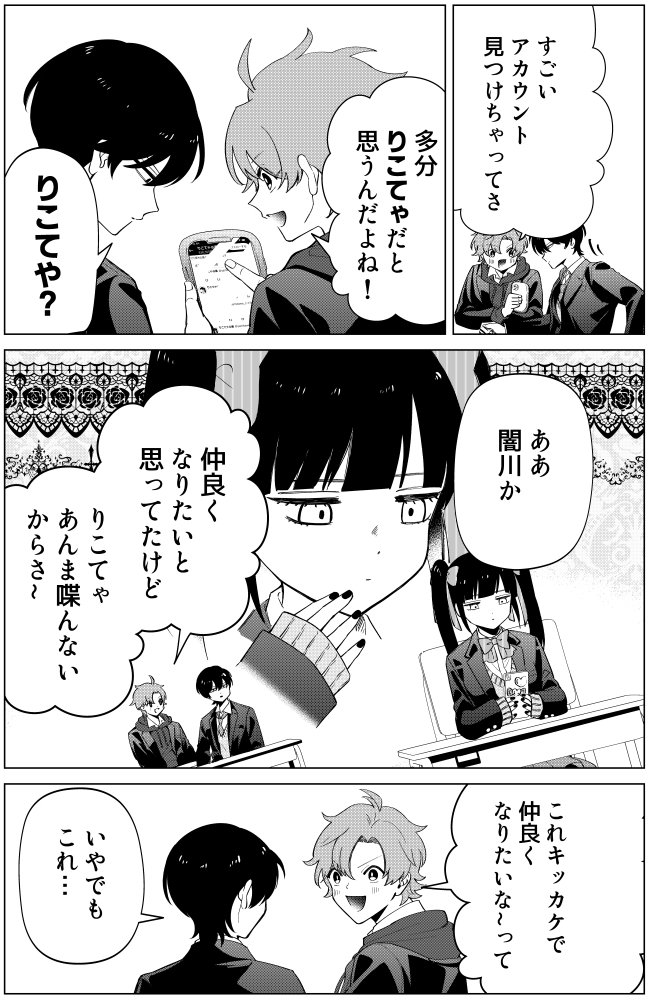 しれっとすげぇこと言ってるギャル。最新4話更新です!  となジャン → https://tonarinoyj.jp/episode/14079602755539970419  pixivコミック→ よろしくお願いします!