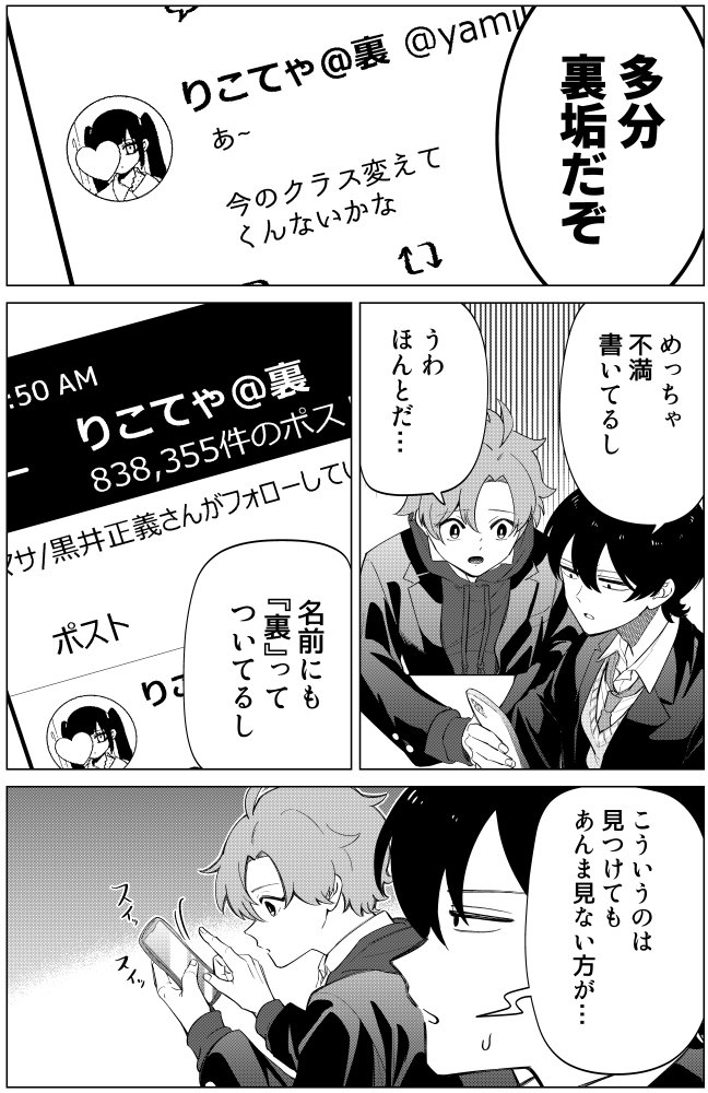 しれっとすげぇこと言ってるギャル。最新4話更新です! となジャン → https://tonarinoyj.jp/episode/14079602755539970419 pixivコミック→ よろしくお願いします!