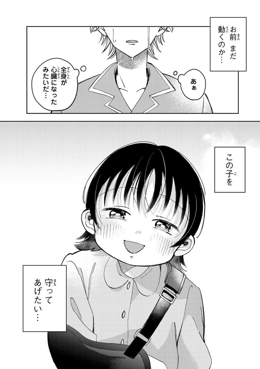 欲しがってはいけない(0/9)

#クラゲの骨は青
#ホラー漫画
#漫画が読めるハッシュタグ 