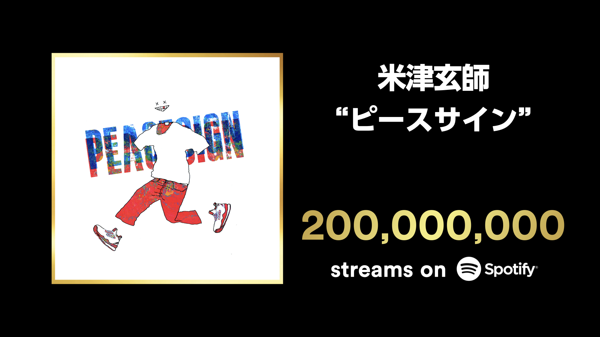 Spotify Japan on X: 
