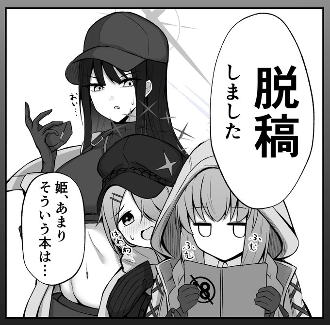 脱稿しました。(いぇい✌️) 