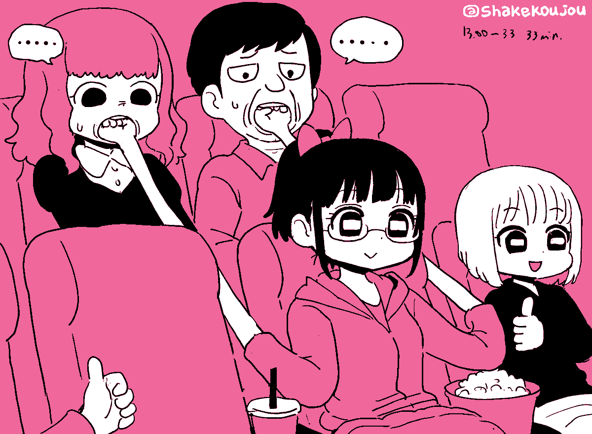 映画館での上映中にお喋りをしてしまうかわいそうな人たちのために、口の中に拳を入れて黙らせてあげる親切な妹です。