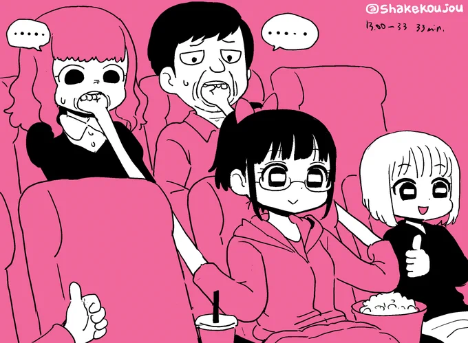 映画館での上映中にお喋りをしてしまうかわいそうな人たちのために、口の中に拳を入れて黙らせてあげる親切な妹です。