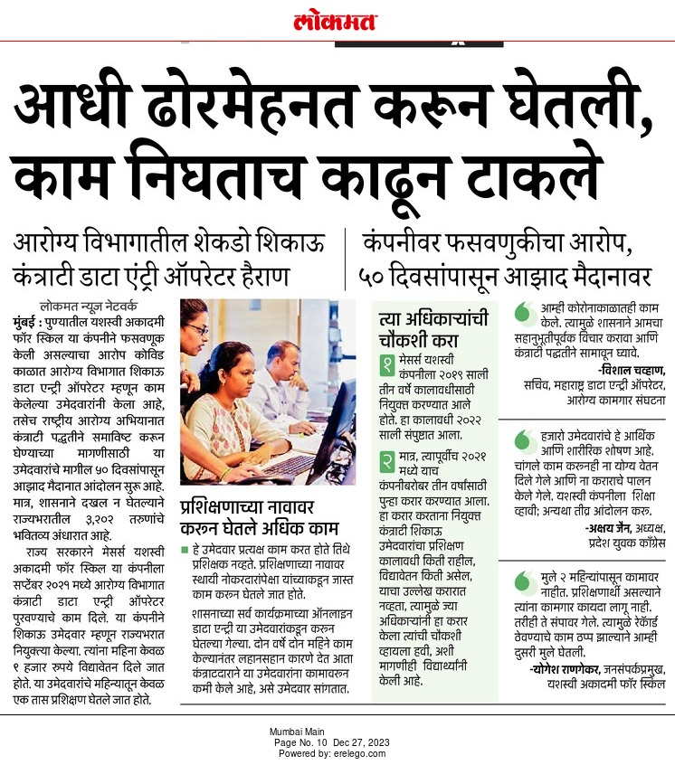 Rahuldsonar2's tweet photo. @AkshayJainIYC @CMOMaharashtra @IYCMaha @MaharashtraDEO @mieknathshinde @TV9Marathi https://t.co/1AkfNZqwus