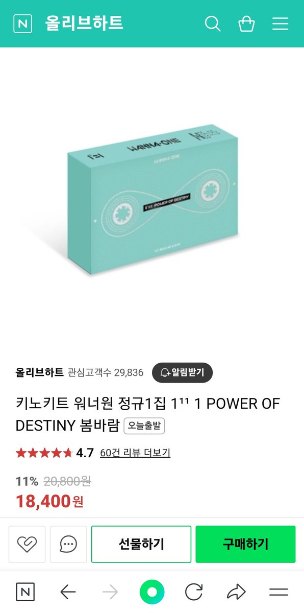 chocong0825's tweet photo. 워너원 power of destiny 키노 앨범 팔아요

₩5,000

#wannaone https://t.co/ORyaapw6ip
