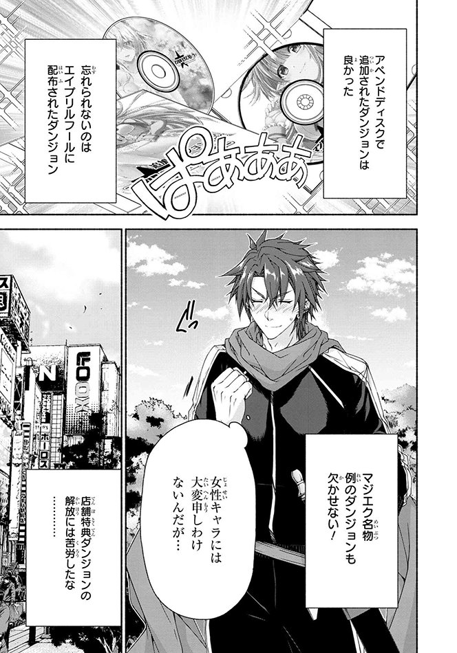 #マジエク

🔽漫画への直リンク🔽
『マジカル☆エクスプローラー』
https://t.co/4sxyMZuN43

🌟単行本1巻も発売中です!🌟
https://t.co/3bRFCDiIfo

RT 『マジカル☆エクスプローラー エロゲの友人キャラに転生したけど、ゲーム知識使って自由に生きる』8話目その1が公開されました! 