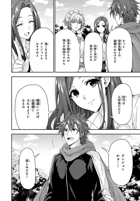 #マジエク

🔽漫画への直リンク🔽
『マジカル☆エクスプローラー』
https://t.co/4sxyMZuN43

🌟単行本1巻も発売中です!🌟
https://t.co/3bRFCDiIfo

RT 『マジカル☆エクスプローラー エロゲの友人キャラに転生したけど、ゲーム知識使って自由に生きる』8話目その1が公開されました! 