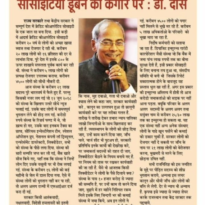 #Save_Adarsh_Credit
#Reemoove_Liquidetor
#Regulate_Adarsh_Credit
#Save_21_Lak_Investors
<a href="/narendramodi/">Narendra Modi</a>

१ करोड ३० लाख भारतवासियों के जीवन मे खुशहाली लाने के लिए आदर्श क्रेडिट सोसायटी से लिक्वीडेटर हटाकर प्रशासक की नियुक्ति कर नया बोर्ड बनाकर सोसायटी को रेग्युलेट करे!
<a href="/AmitShah/">Amit Shah</a>