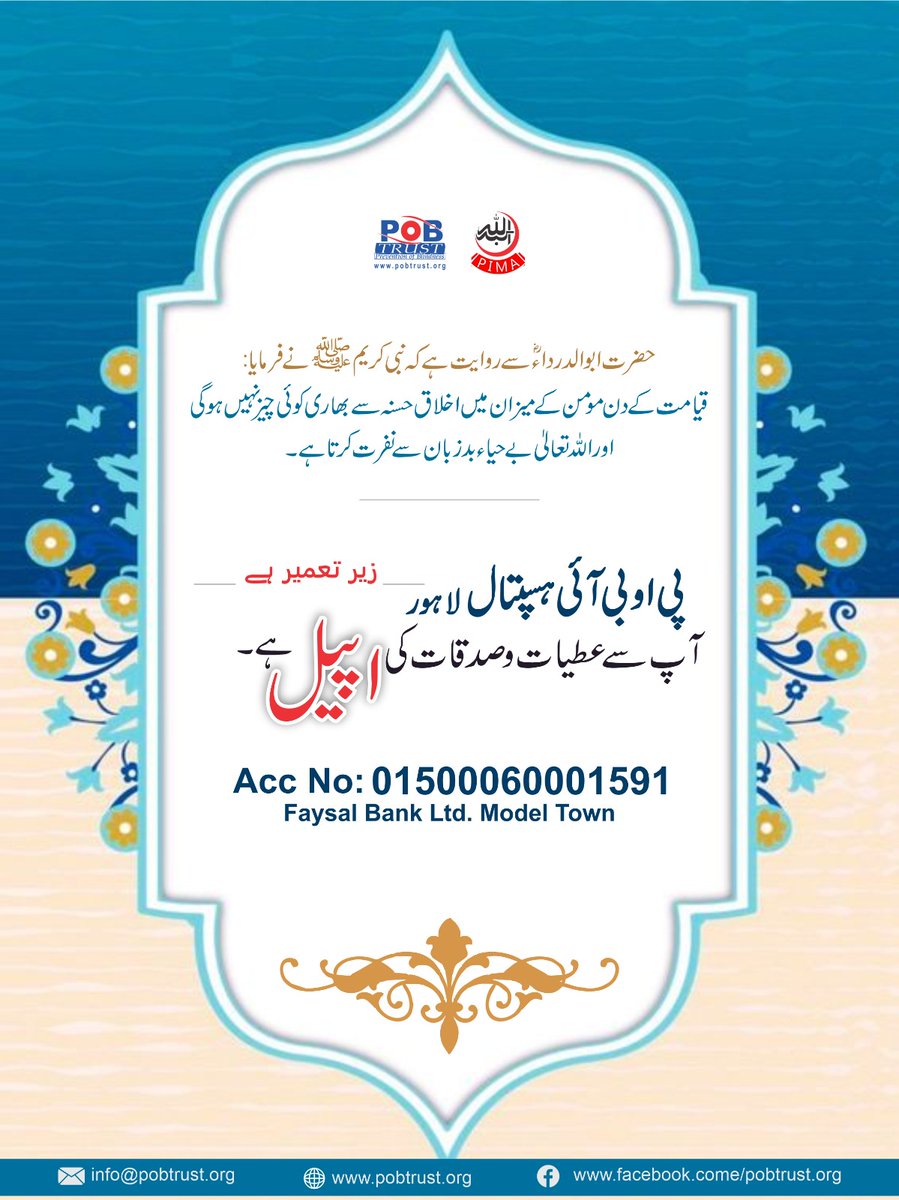 PobTrustPk's tweet photo. #POBTrust #POBFreeEyeHospitals https://t.co/eYEXDTmPhA