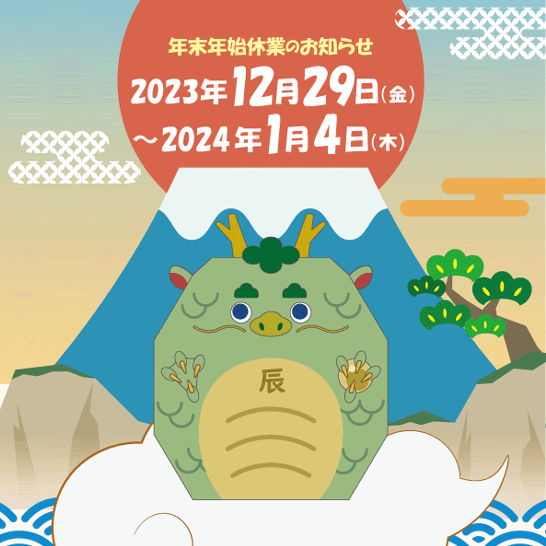 Takamura_POP's tweet photo. タカムラ産業の年末年始休業のお知らせです。
2023年12月29日(金)～1月4日(木)までとなります。

29日以後の商品のお問い合わせ・発送などは1月5日以降にご対応させていただきます。
ご不便をおかけいたしますが、よろしくお願いいたします。
＃タカムラ産業　＃年末年始休業 https://t.co/EAd9k2VYxb