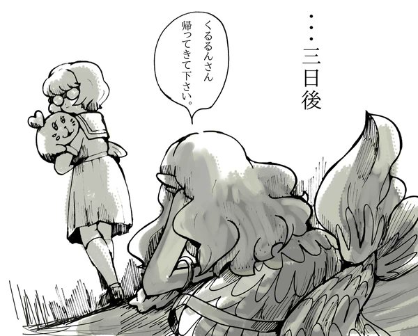 くるるんとローラは本当に仲が良いのか(再掲) 